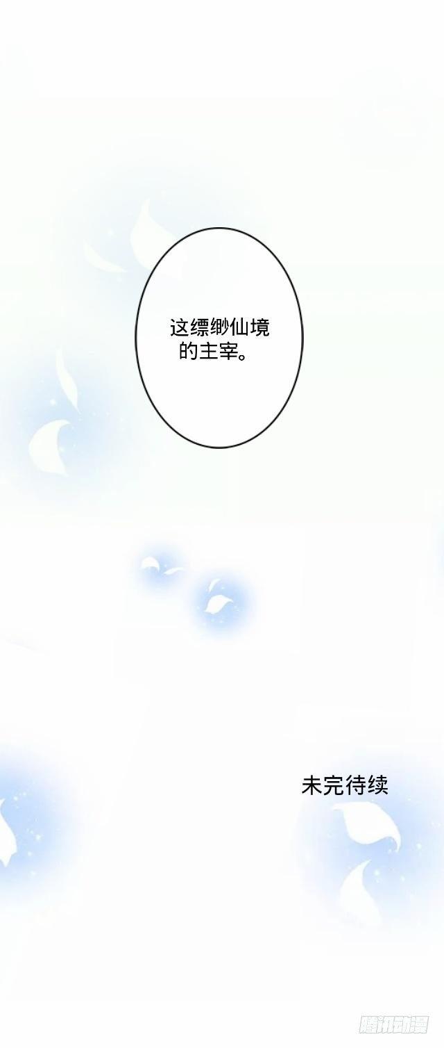 梦魇乍现仙境开39