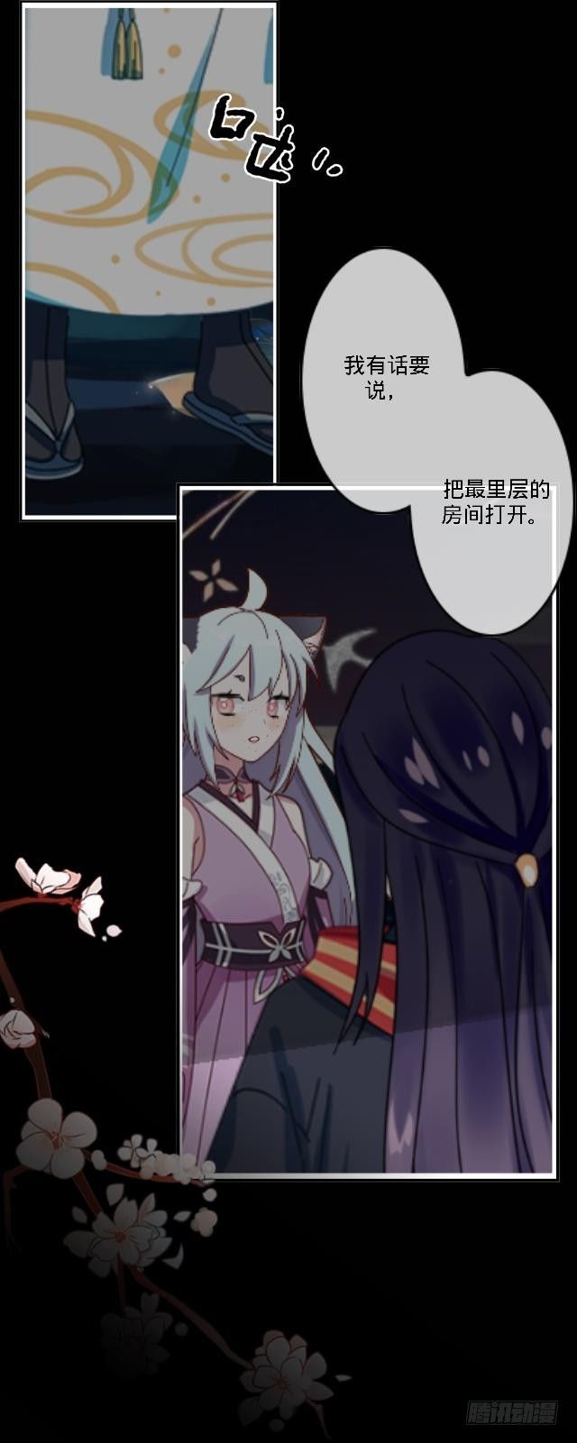 仙境密谋计中计7