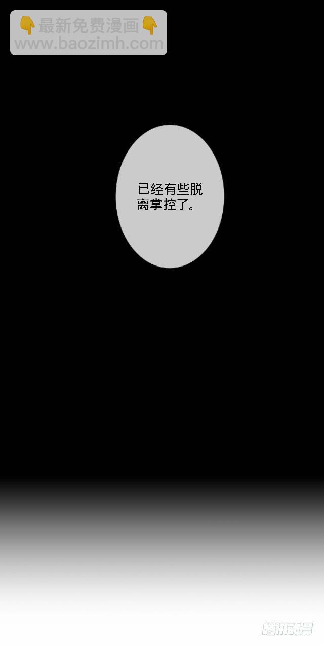 仙境密谋计中计11