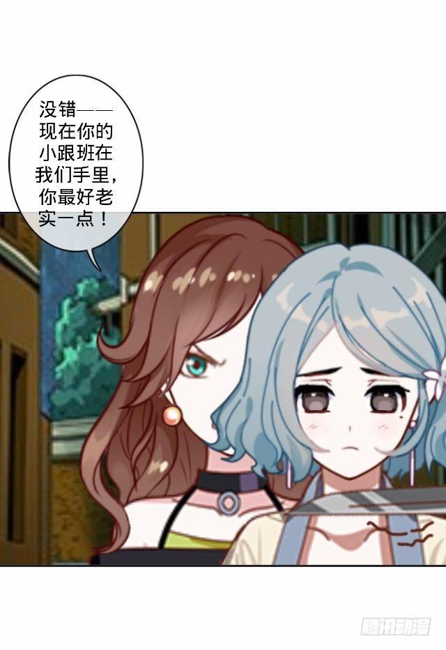 惹人别惹红皇后17