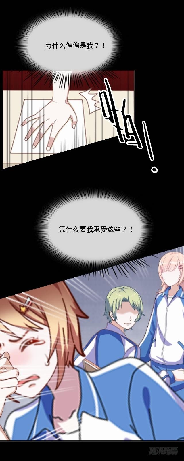 噩梦里的那阳光29