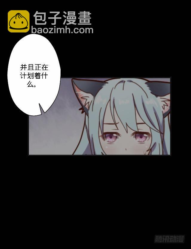 仙境密谋计中计21