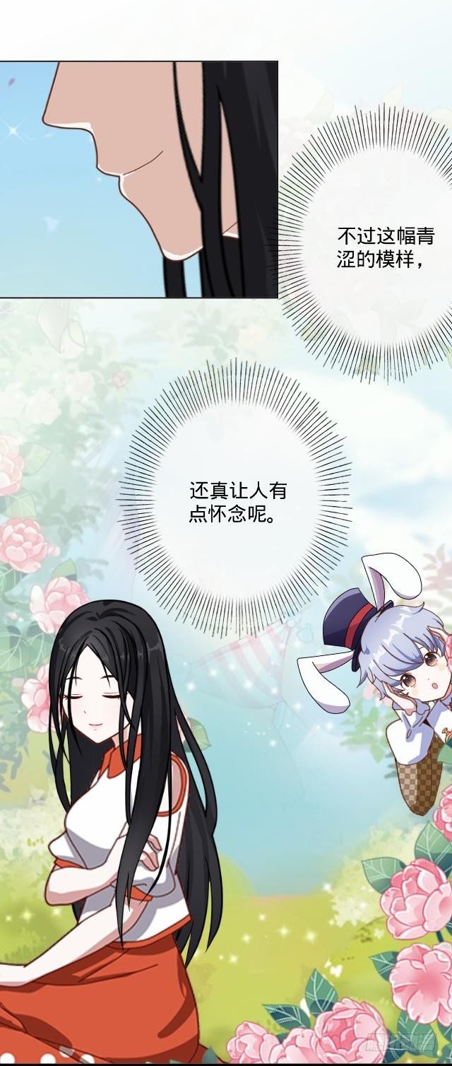 白兔欺我人迷途3