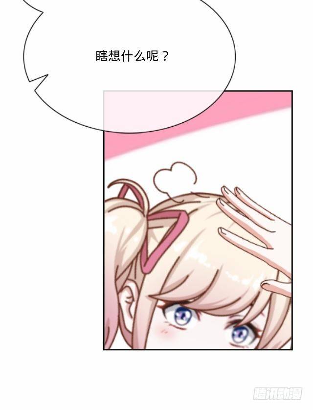 大众男神是渣男12