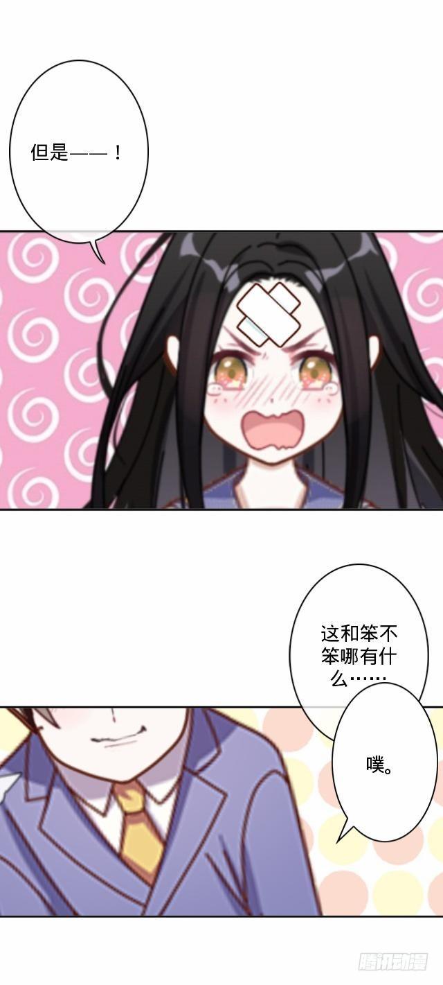 怕猫篇（下）32