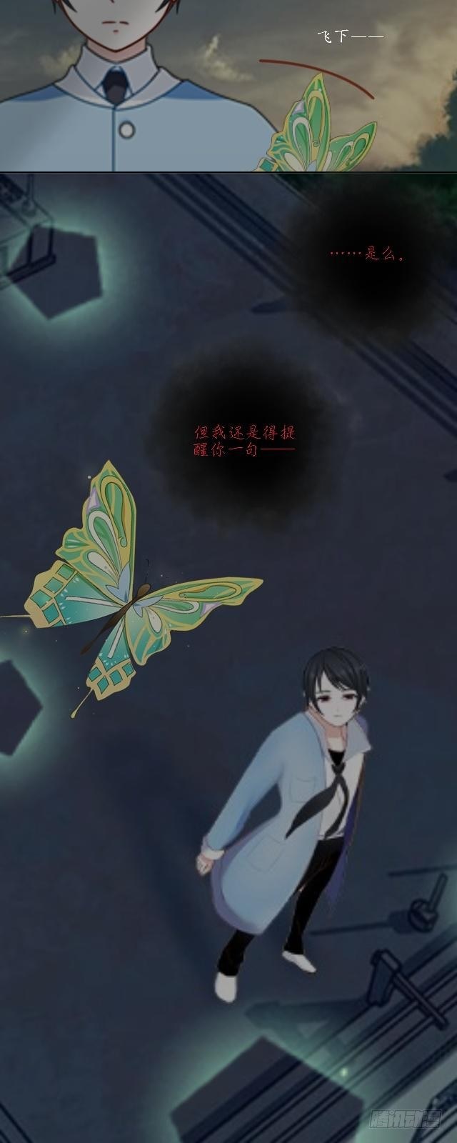 虚惊一场蝶飞来44