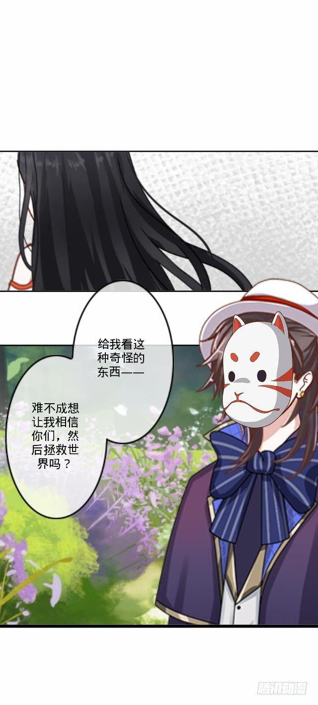 梦魇乍现仙境开29
