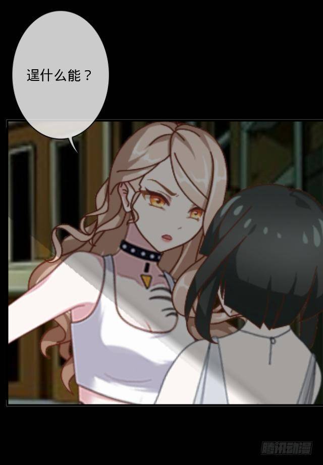 惹人别惹红皇后9