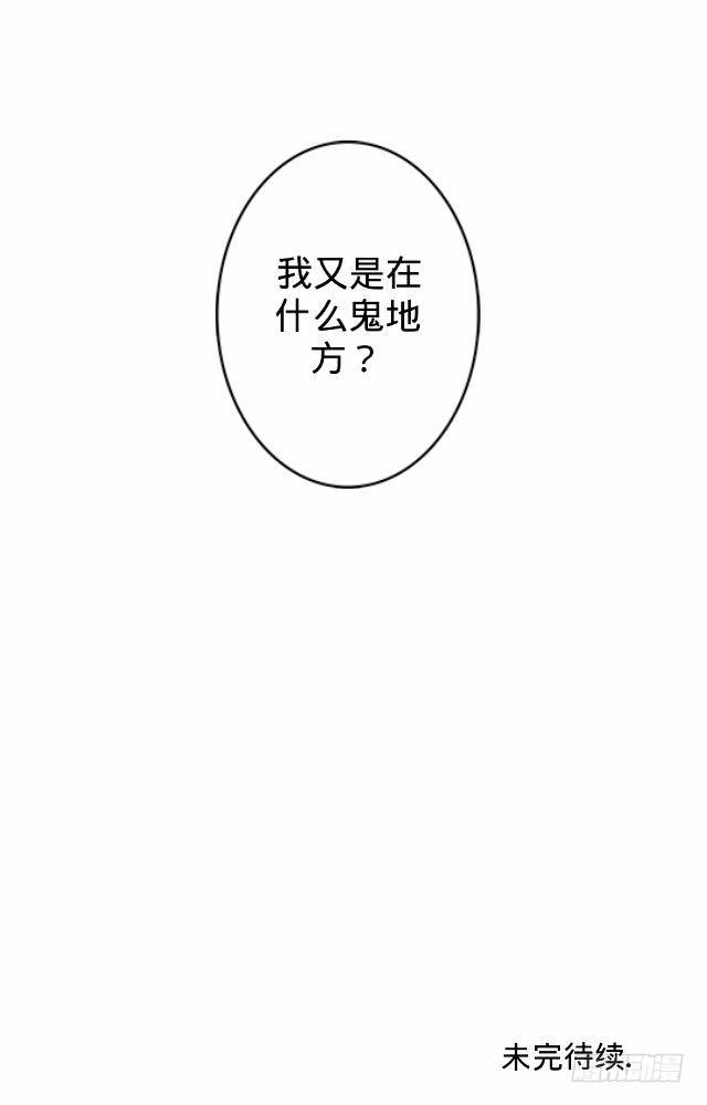 白兔欺我人迷途33