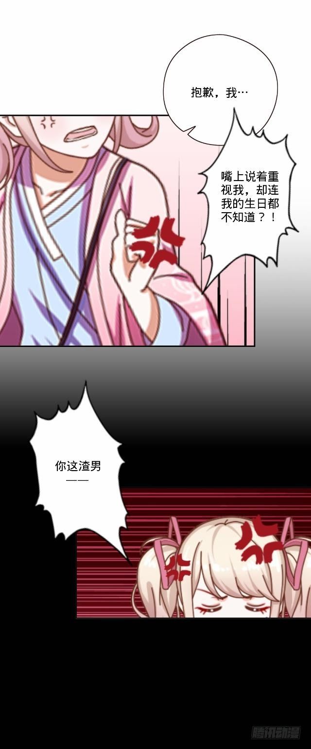 大众男神是渣男25