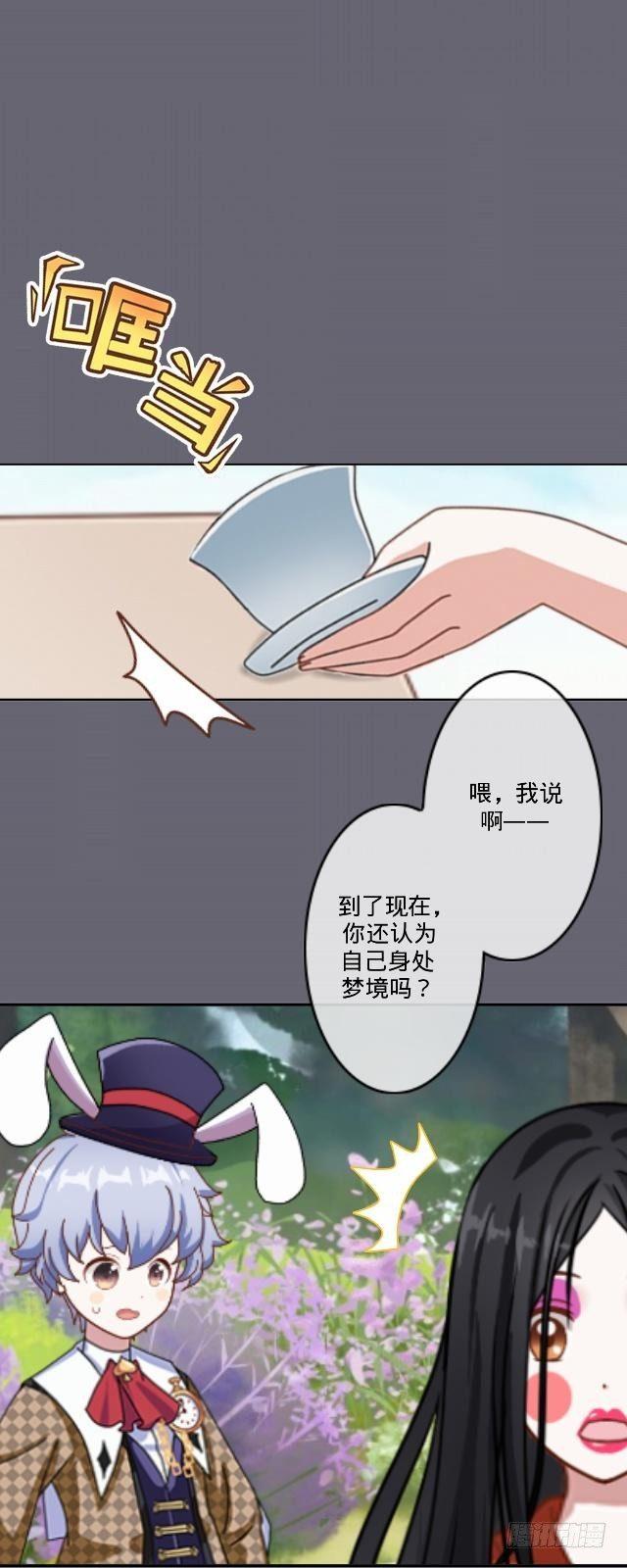 梦魇乍现仙境开4