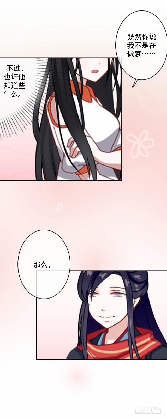 白兔欺我人迷途32