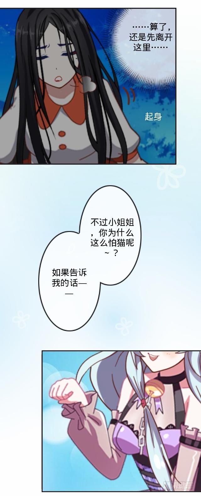 毛虫不睬猫施援31