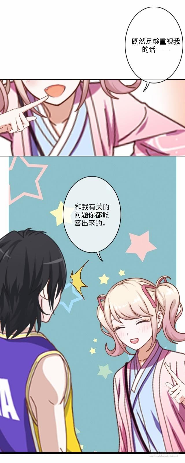 大众男神是渣男20