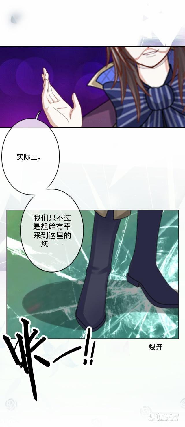 梦魇乍现仙境开32