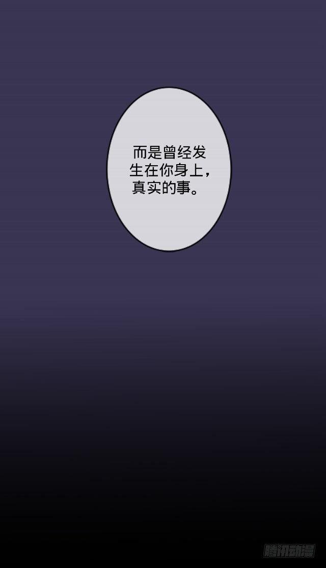 梦魇乍现仙境开25