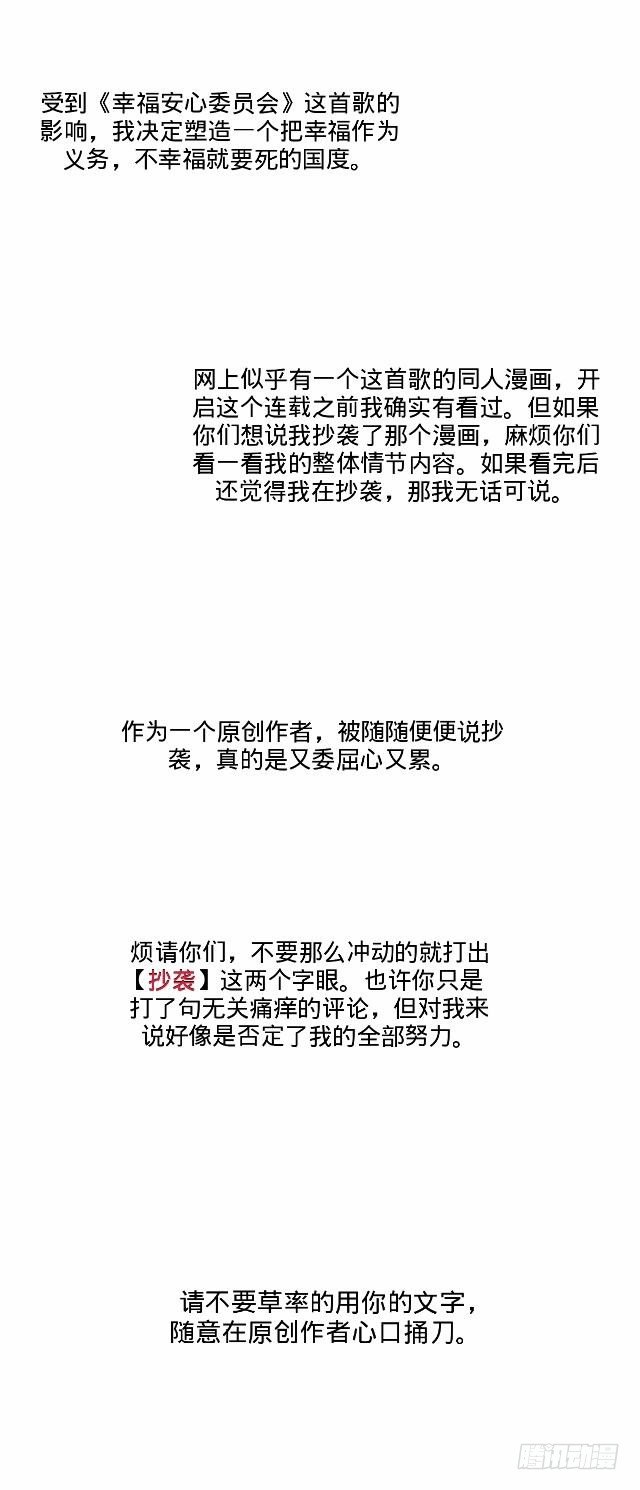 幸福之国有毒吧37