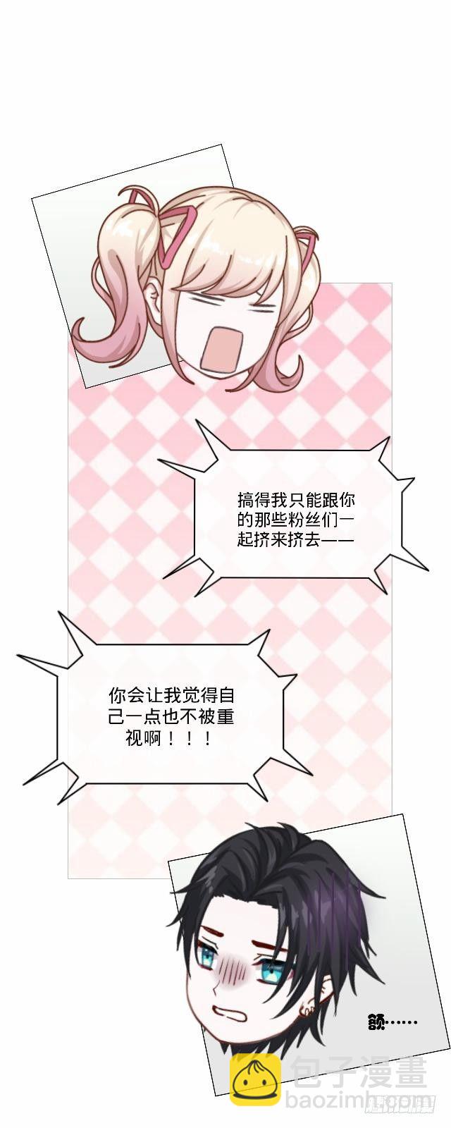 大众男神是渣男10