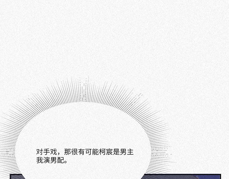 第10话 打你的主意14