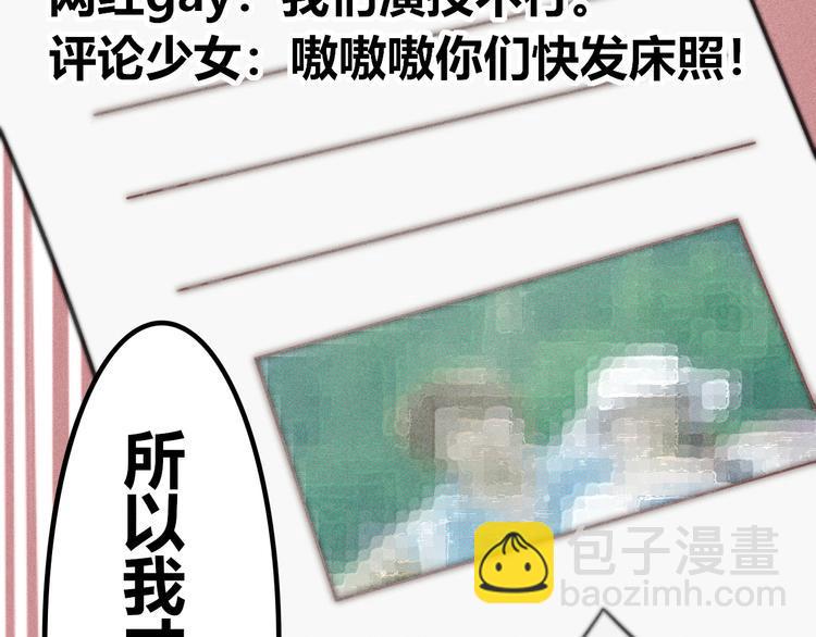 第14话 我喜欢别人了，分手吧26