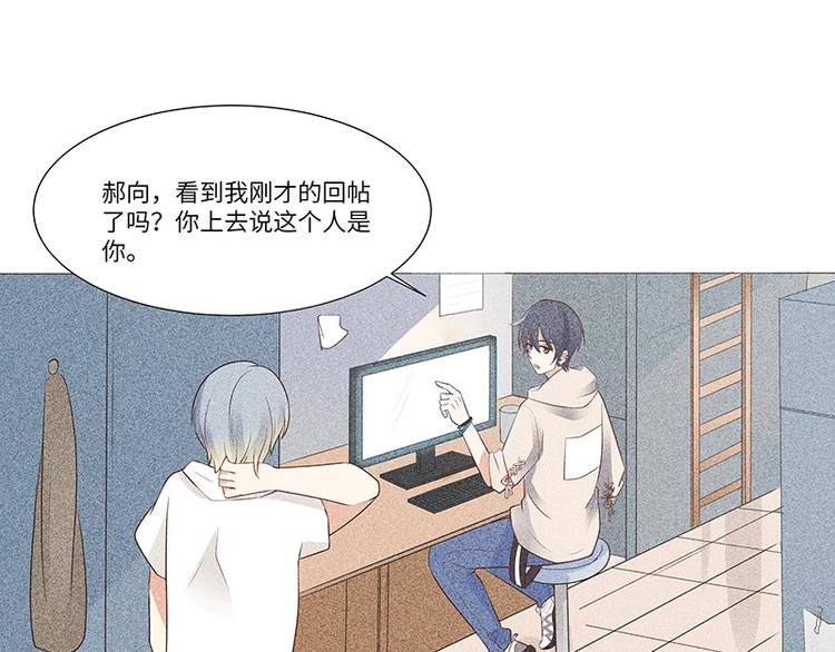 第3话 这是我妹妹的账号17