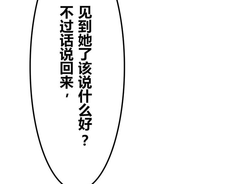 第16话 叫我蔚然61