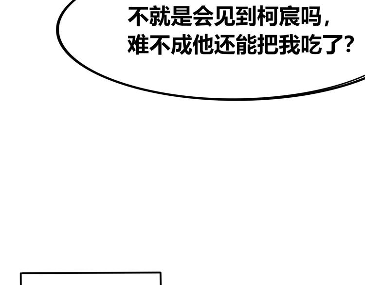 第14话 我喜欢别人了，分手吧12