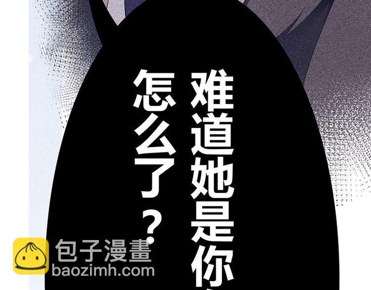 第16话 叫我蔚然105