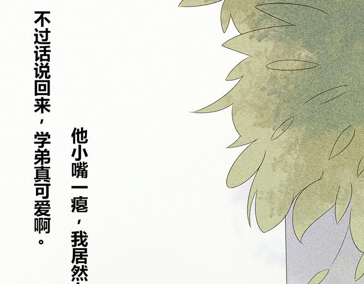 第16话 叫我蔚然36