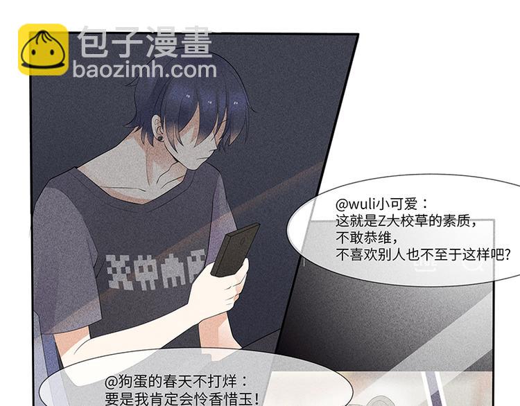 第9话 难道他喜欢我？42