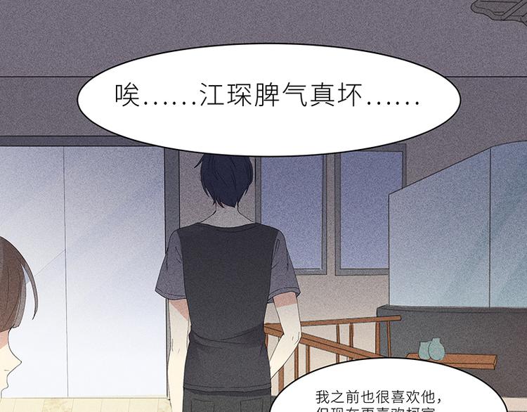 第6话 学妹不是学妹65