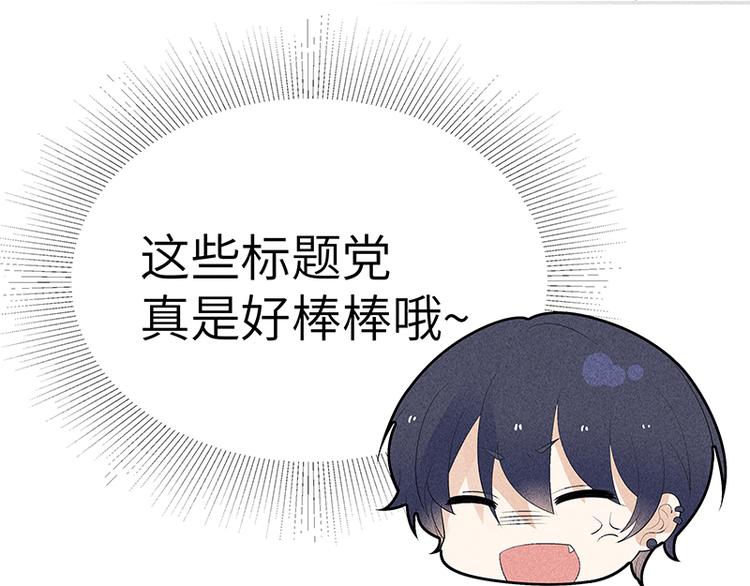 第9话 难道他喜欢我？38