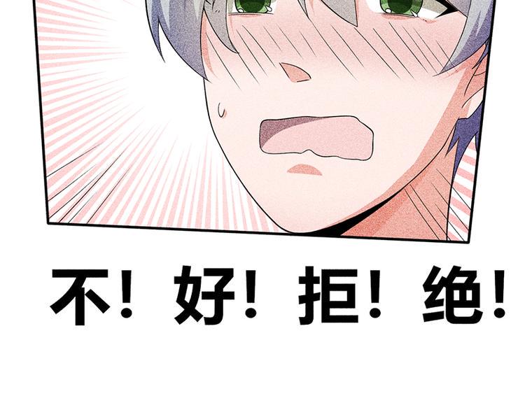 第16话 叫我蔚然16