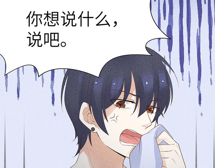 第9话 难道他喜欢我？17