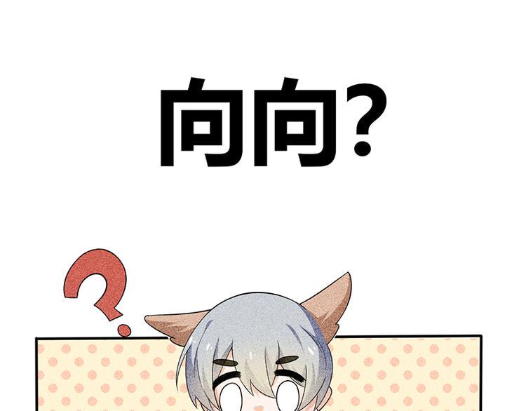 第16话 叫我蔚然27