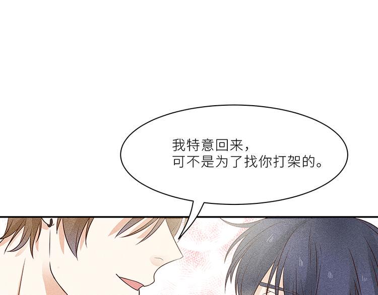 第7话 琛哥喜欢男人！63