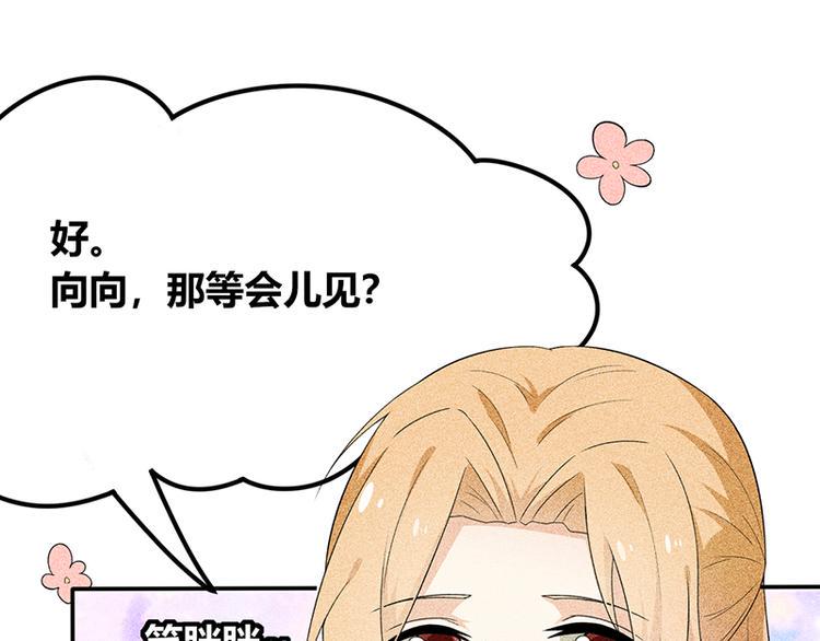 第16话 叫我蔚然24