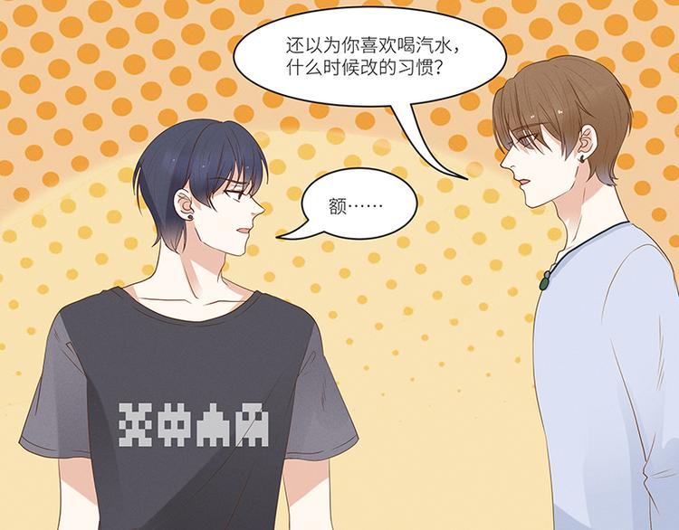 第7话 琛哥喜欢男人！26