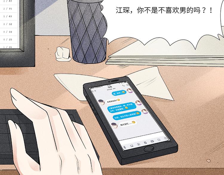 第3话 这是我妹妹的账号35