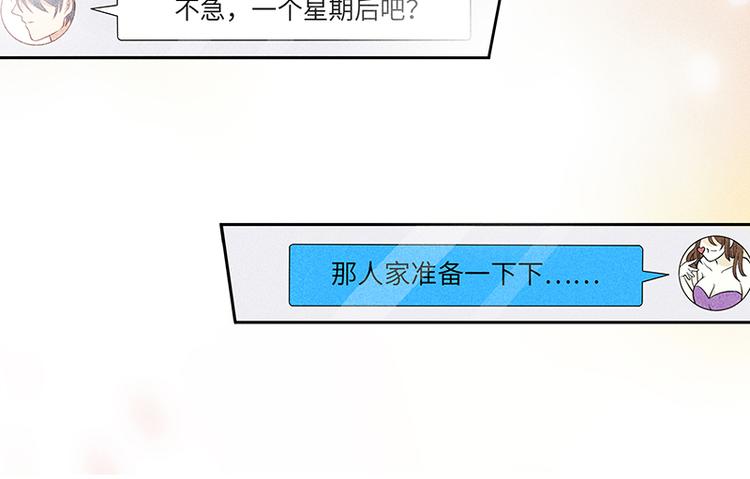 第5话 儿时女神29