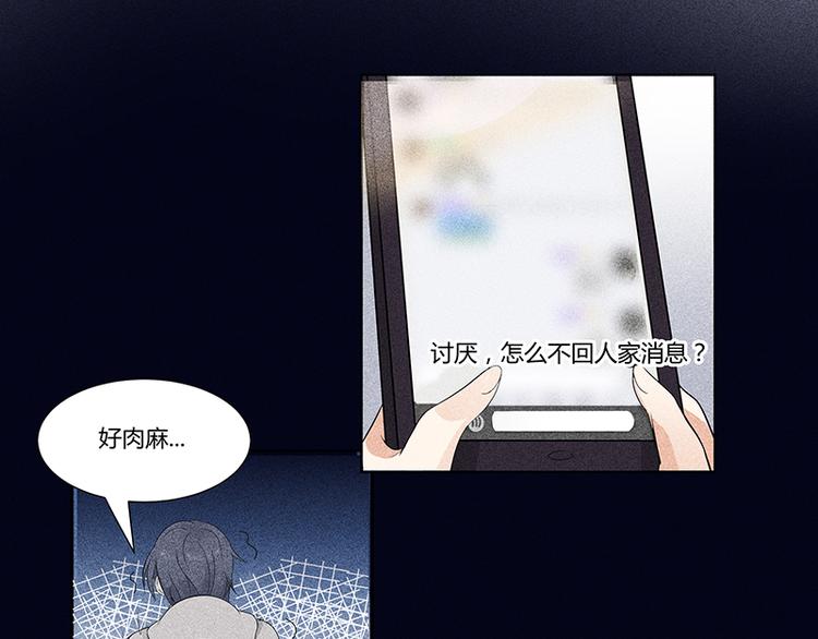第3话 这是我妹妹的账号25