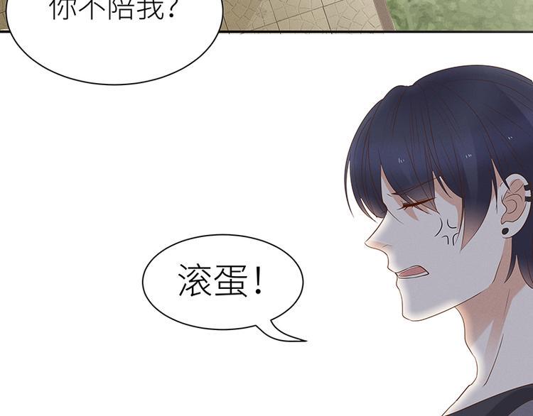第7话 琛哥喜欢男人！31