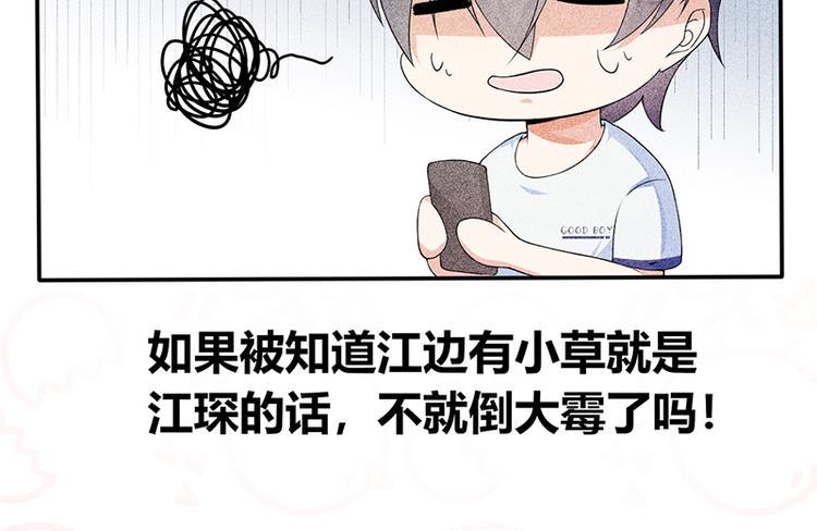 第15话 约好了，要一直在一起14