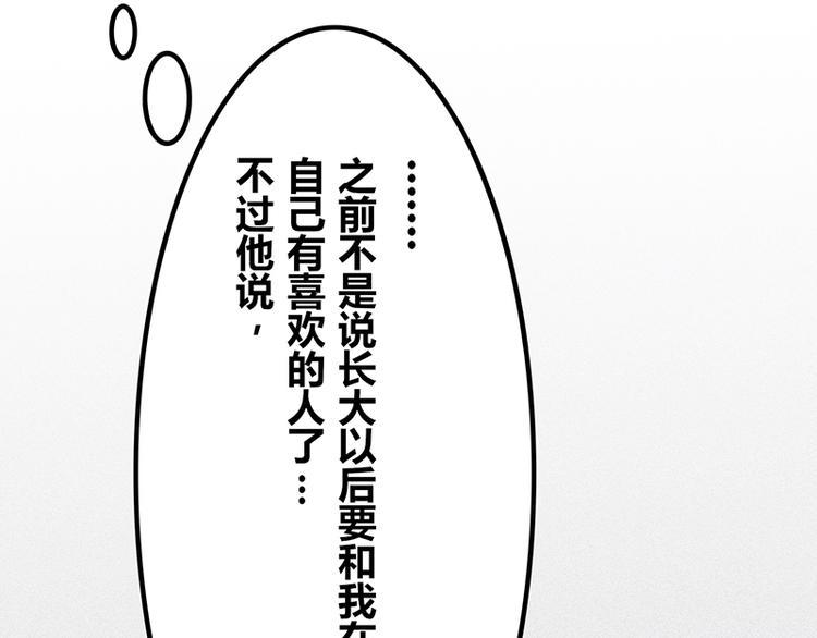 第15话 约好了，要一直在一起36