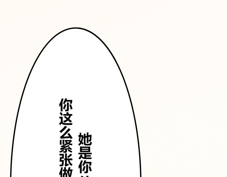 第17话 陪我逛街9