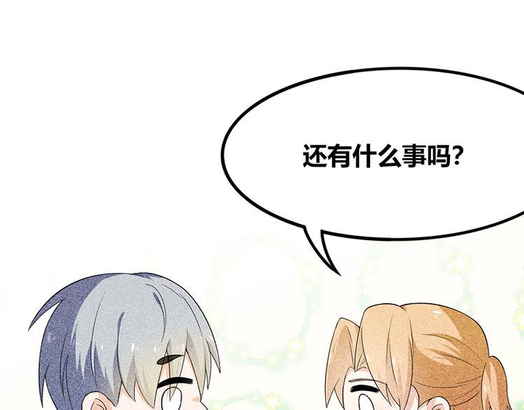 第16话 叫我蔚然30