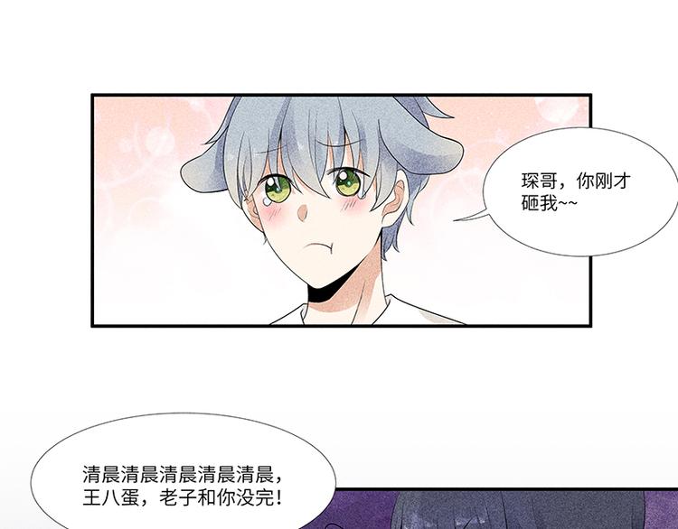 第3话 这是我妹妹的账号19