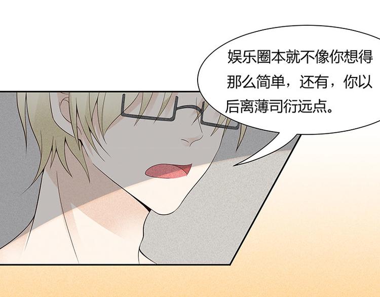 第13话 这可不像蚊子咬的36