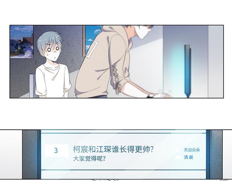 第1话 校草地位不保了？23