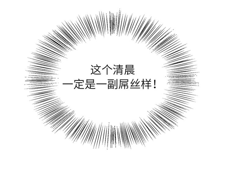 第4话 你想怎么感谢我？59